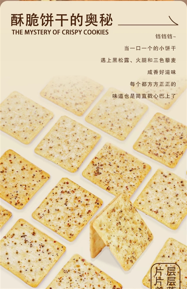 獨立小包裝更便攜！司丹爾蘇打餅干官方狂促： 券后10.9元