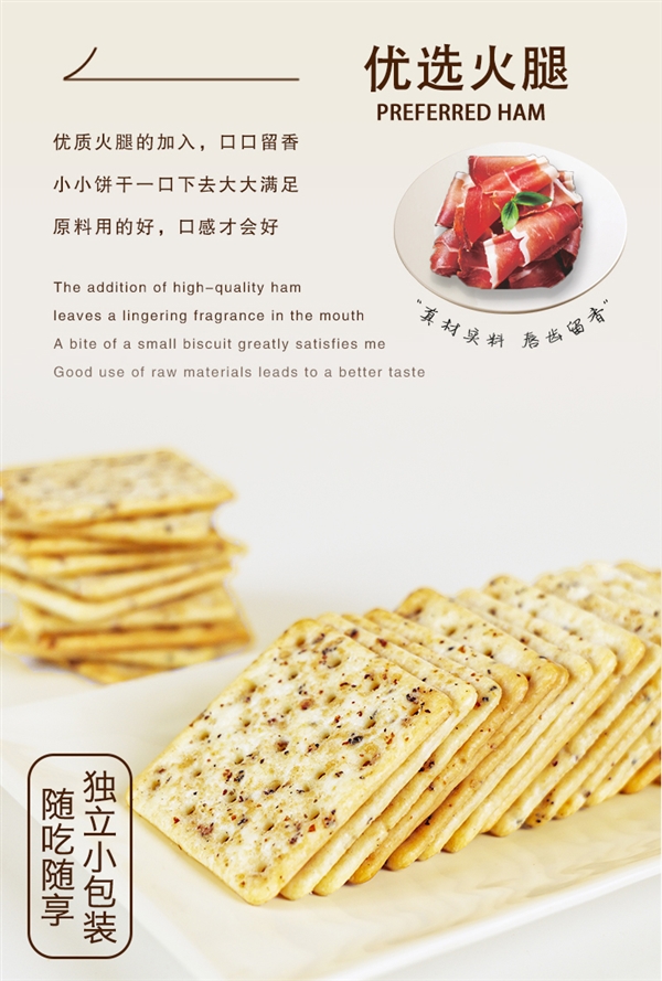 獨立小包裝更便攜！司丹爾蘇打餅干官方狂促： 券后10.9元