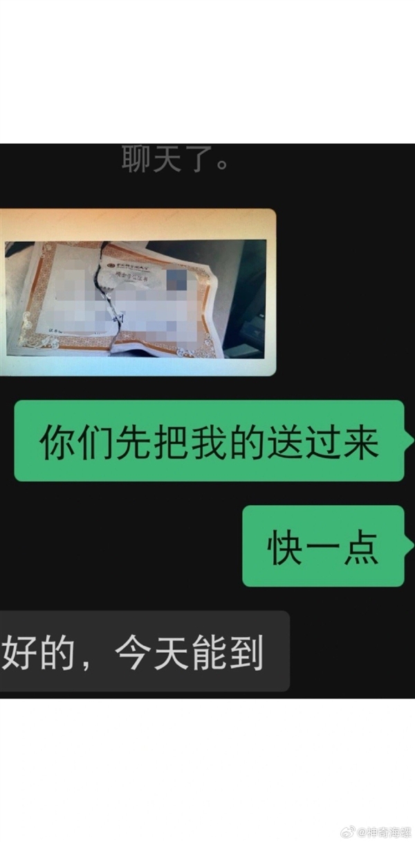 順豐回應碩士畢業學位證被撕毀：多次致歉 理賠達成一致