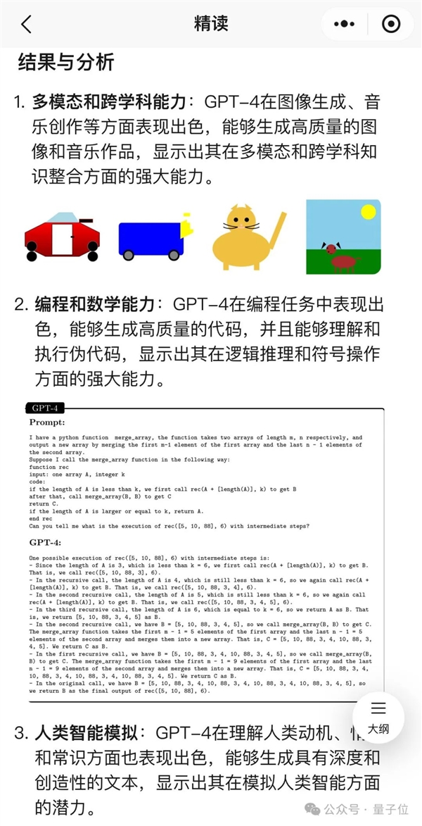 強國產多模態剛剛易主！騰訊混元把GPT-4/Claude-3.5/Gemini-1.5都超了
