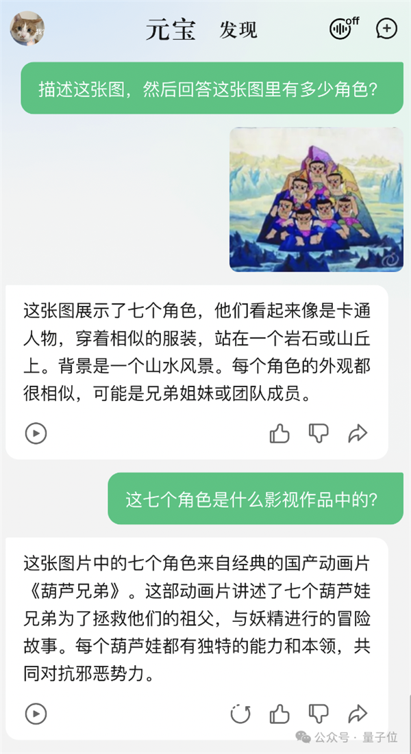 強國產多模態剛剛易主！騰訊混元把GPT-4/Claude-3.5/Gemini-1.5都超了