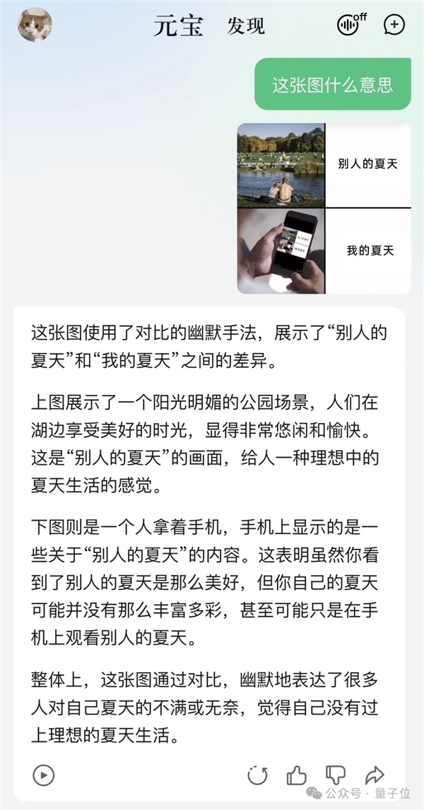 強國產多模態剛剛易主！騰訊混元把GPT-4/Claude-3.5/Gemini-1.5都超了