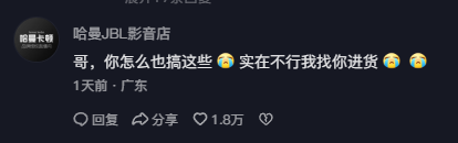 男子用奶茶杯打造8D環繞音箱 哈曼卡頓坐不住了：你玩了我玩啥