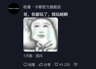男子用奶茶杯打造8D環繞音箱 哈曼卡頓坐不住了：你玩了我玩啥