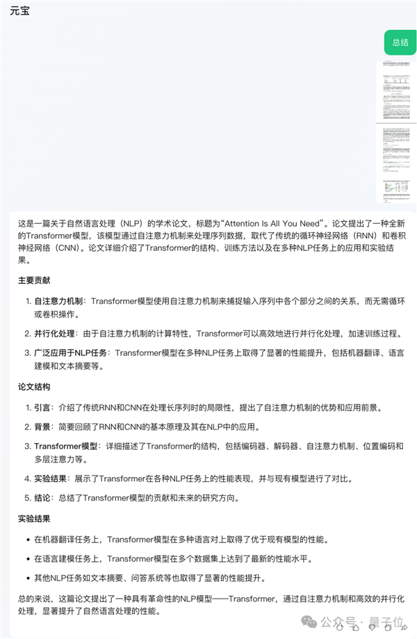 強國產多模態剛剛易主！騰訊混元把GPT-4/Claude-3.5/Gemini-1.5都超了