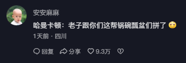 男子用奶茶杯打造8D環繞音箱 哈曼卡頓坐不住了：你玩了我玩啥
