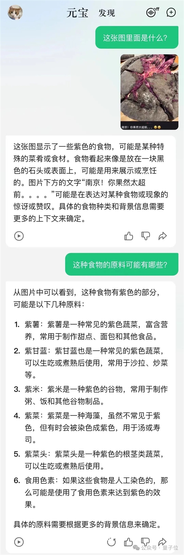 強國產多模態剛剛易主！騰訊混元把GPT-4/Claude-3.5/Gemini-1.5都超了