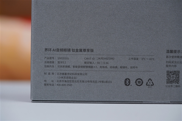 30.9克超輕設計！界環AI音頻眼鏡圖賞