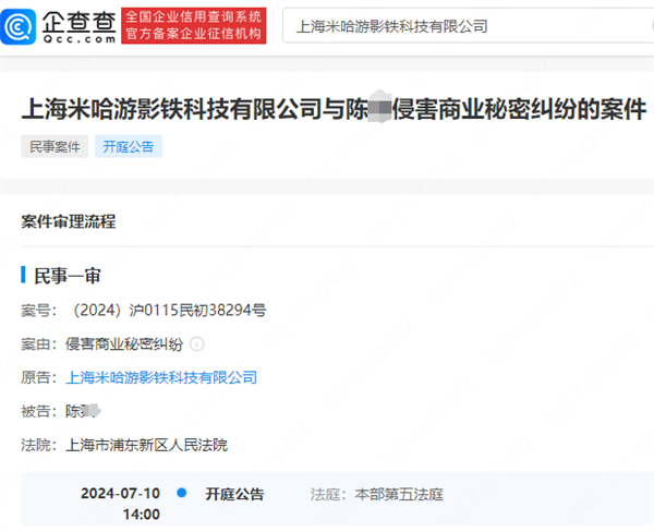 測試玩家就泄露米哈游游戲內容致歉 此前被判賠50萬元