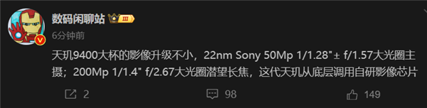 2億潛望下放！曝vivo X200 Pro將配X100 Ultra同款長焦鏡頭