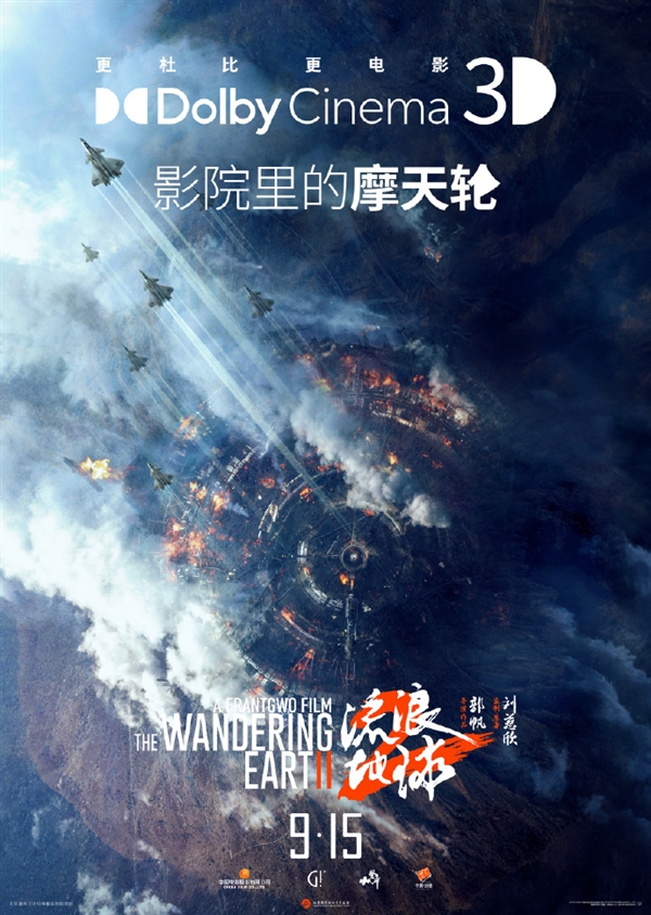 續集2027年見！《流浪地球2》3D版、紀錄片官宣：特效更逼真、影迷喊話要看