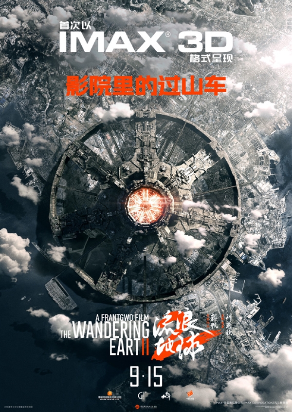 續集2027年見！《流浪地球2》3D版、紀錄片官宣：特效更逼真、影迷喊話要看