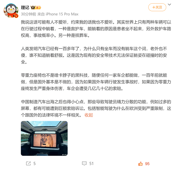 博主吐槽零重力座椅：國外品牌是不敢做 發生事故可能要被索賠幾十億