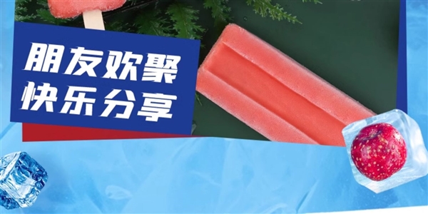 冰工廠/青提甜杏/軟芯可可：伊利雪糕32支到手59.9元（60元券）