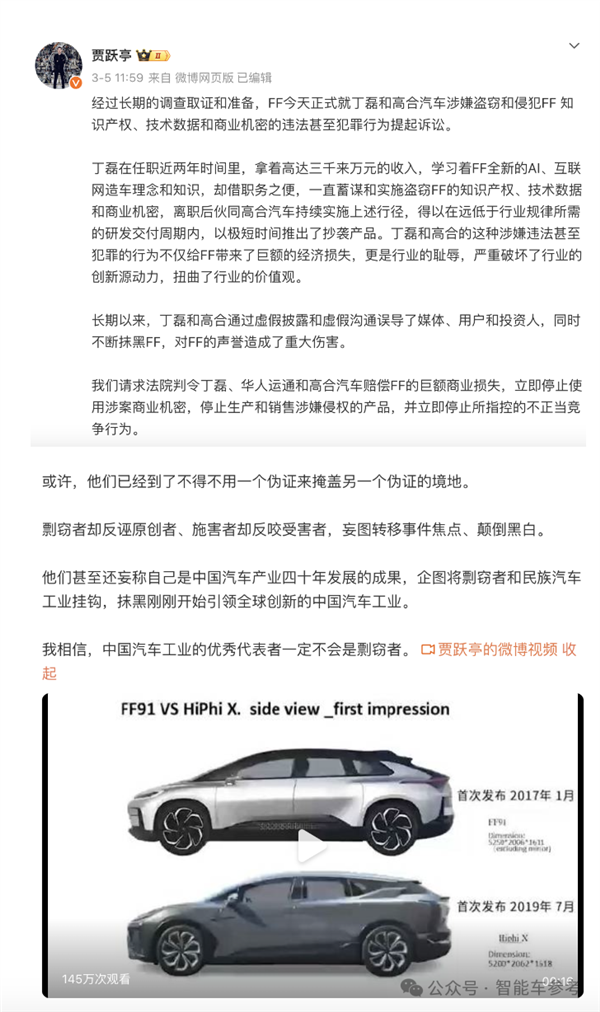 高合自救失利！70億救命錢去向成謎：法院出手干預重整