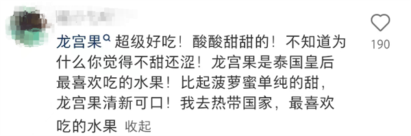 像龍眼、小土豆 貴族水果我打賭很多人都沒見過