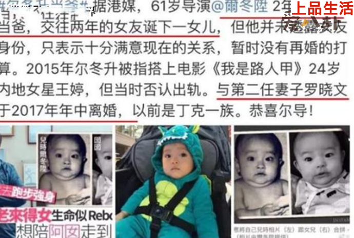 爾冬升女兒