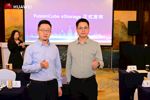 變革數據中心！華為超融合軟件FusionCube eStorage發布：支持主流第三方服務器