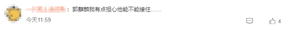 優酷《邊水往事》定檔8月16日開播 網友：郭麒麟竟然去演懸疑劇了
