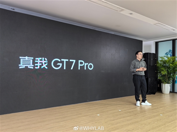 驍龍8 Gen4超級旗艦！真我GT7 Pro預熱：年底登場
