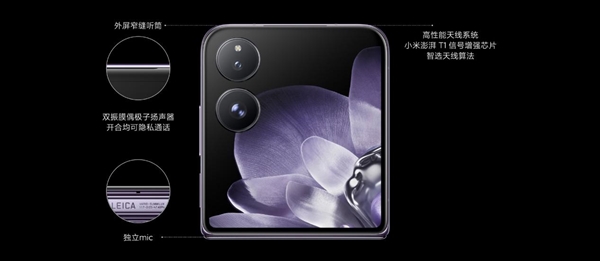 行業第一家！小米MIX Flip首次實現合蓋聽筒通話：小折疊合蓋不再只能用免提公放