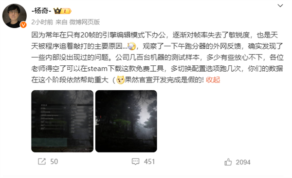 《黑神話：悟空》測試工具更新：新增兼容模式 無法啟動的有救了