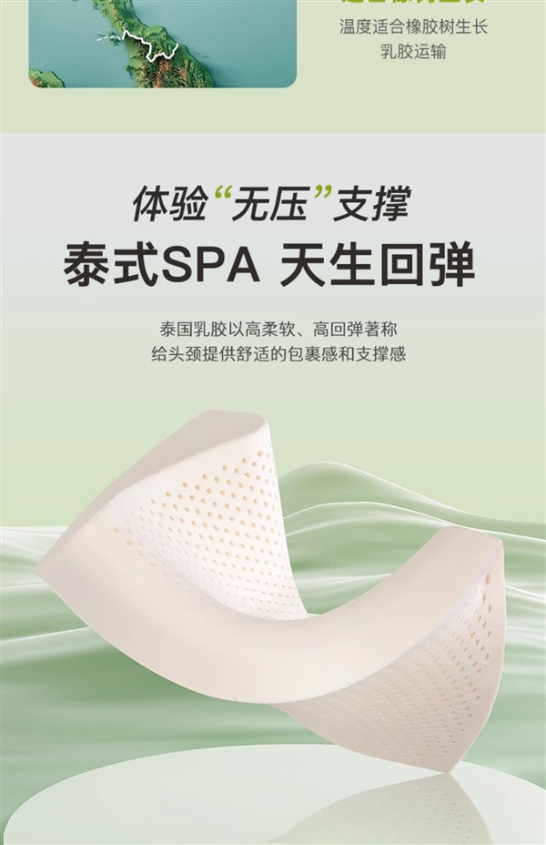 90%高乳膠含量：富安娜泰國進口乳膠枕48元起（日常195元）