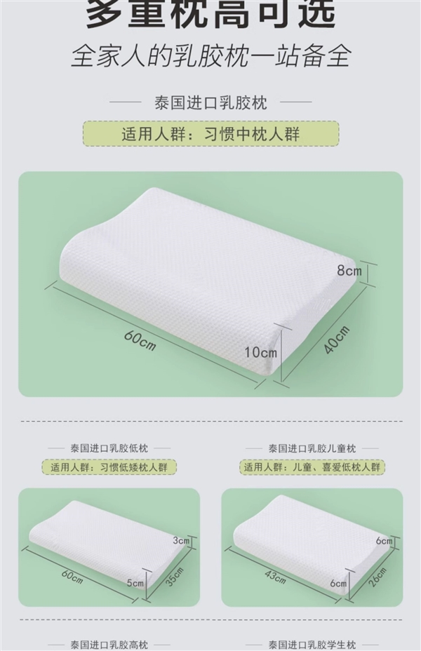 90%高乳膠含量：富安娜泰國進口乳膠枕48元起（日常195元）
