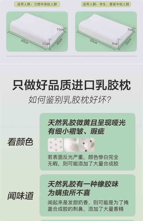 90%高乳膠含量：富安娜泰國進口乳膠枕48元起（日常195元）