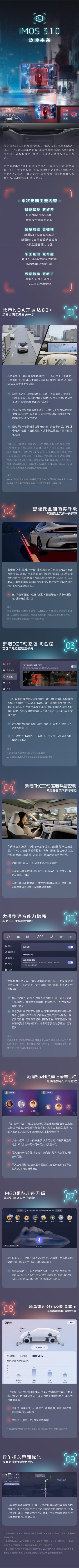 不依賴高精地圖！智己IM AD城市NOA新增65城
