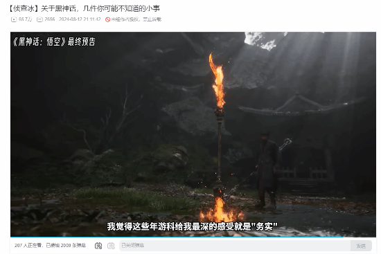 《黑神話》秘密揭曉：820傳統是為了避開大作 原計劃去年發售