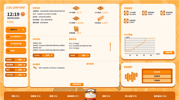 BIOS也能好看好用！七彩虹推出首款橘寶萌寵主題BIOS