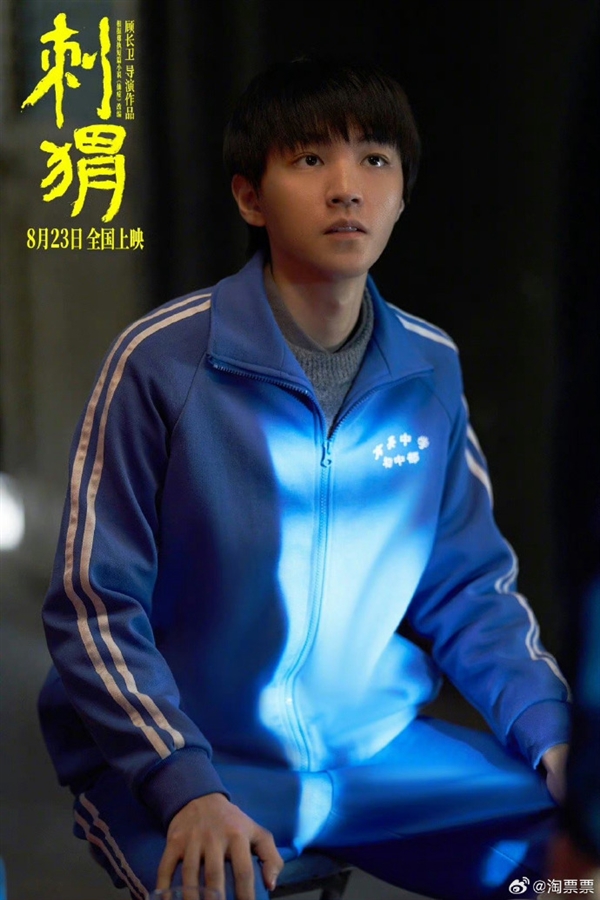 電影《刺猬》發布敬知己海報：葛優、王俊凱成一杯子好朋友