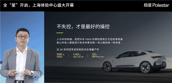 極星科技COO：有個很像保時捷的車宣傳能下賽道、2天就上墻了