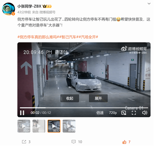 徹底終結(jié)側(cè)方停車(chē)大難題！智己汽車(chē)橫著開(kāi)進(jìn)側(cè)方車(chē)位