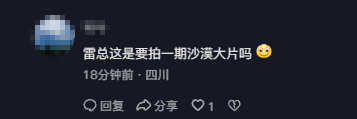 雷軍戴墨鏡首次開小米SU7沙漠漂移 網友：帥的能拍《速度與激情》系列
