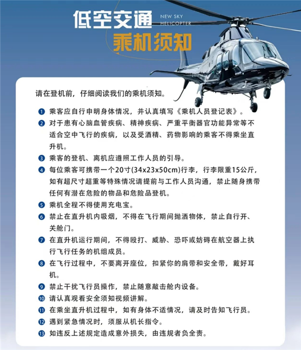 全國首條低空城際航線開通！上海浦東到昆山能打飛的了：低1600元