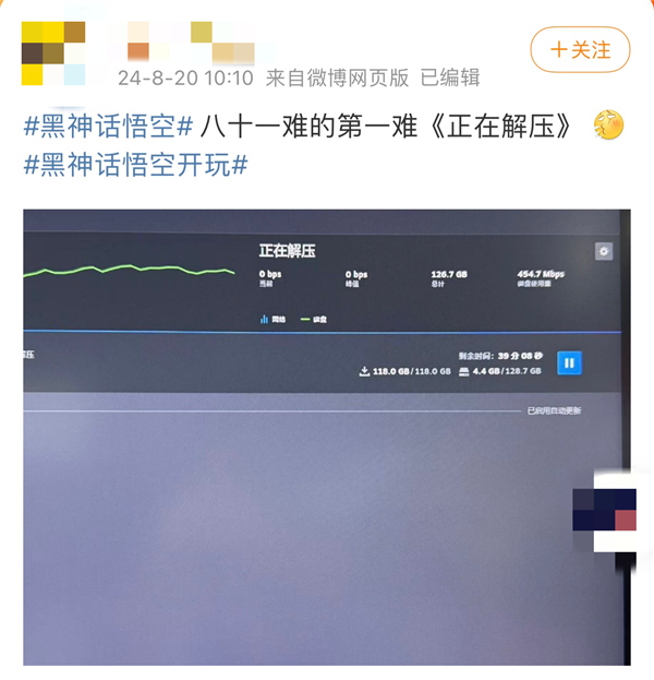 全網刷屏！《黑神話：悟空》在線人數火速破百萬 玩家笑稱“八十一難的第一難是解壓”
