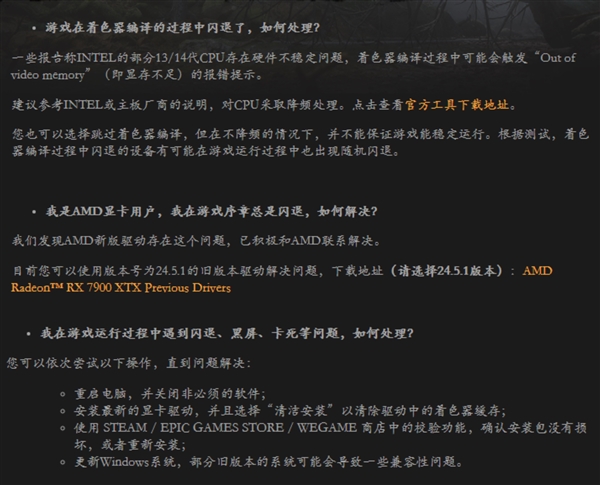 《黑神話：悟空》玩家遇閃退、卡死等問題！官方解決辦法來了