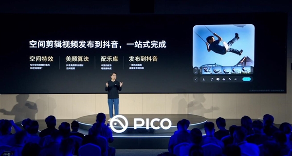 4299元！PICO 4 Ultra正式發布：蘋果Vision Pro佳平替