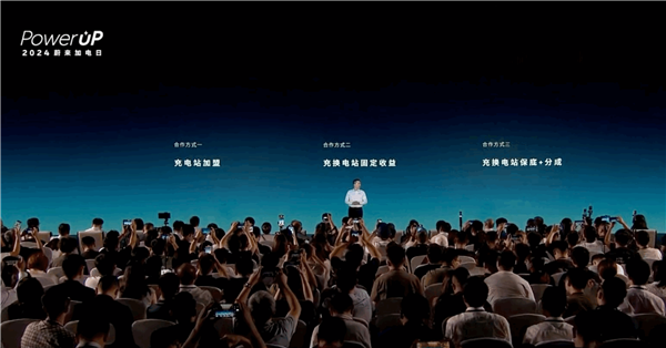 蔚來發布加電合伙人計劃：面向全社會開放合作建設充電換電站