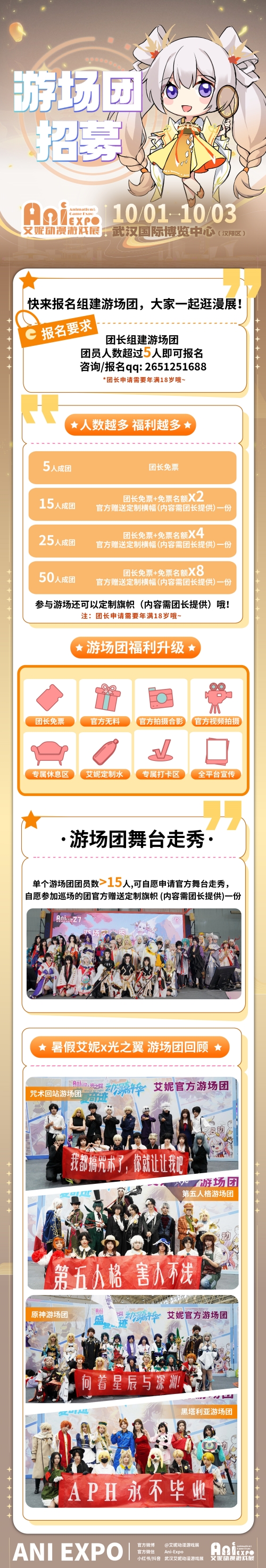 5-游場團圖.jpg