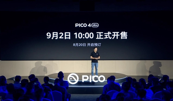 4299元！PICO 4 Ultra正式發布：蘋果Vision Pro佳平替