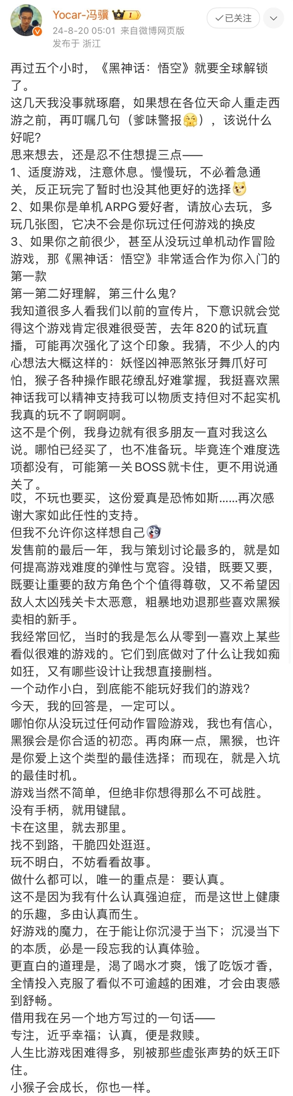 全網刷屏！《黑神話：悟空》在線人數火速破百萬 玩家笑稱“八十一難的第一難是解壓”