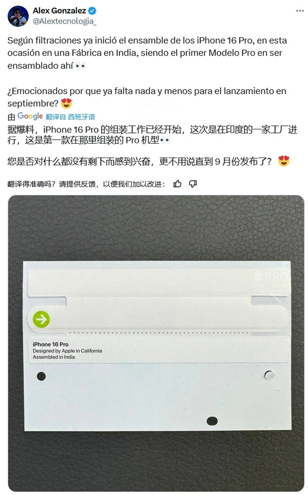 蘋果供應鏈多元化戰略落地：首次在印度量產iPhone 16 Pro