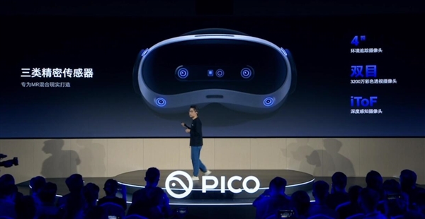 4299元！PICO 4 Ultra正式發布：蘋果Vision Pro佳平替