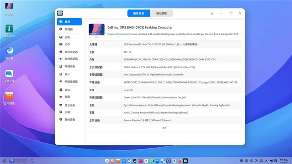深度deepin v23系統也能玩《黑神話：悟空》！8GB內存、GTX 1660 Ti絲滑流暢