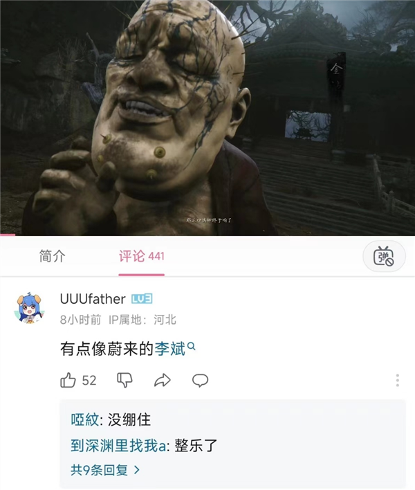 李斌回應撞臉黑神話悟空金池長老：網友盛贊大格局