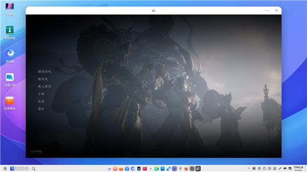 深度deepin v23系統也能玩《黑神話：悟空》！8GB內存、GTX 1660 Ti絲滑流暢