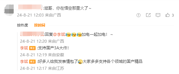 李斌回應撞臉黑神話悟空金池長老：網友盛贊大格局